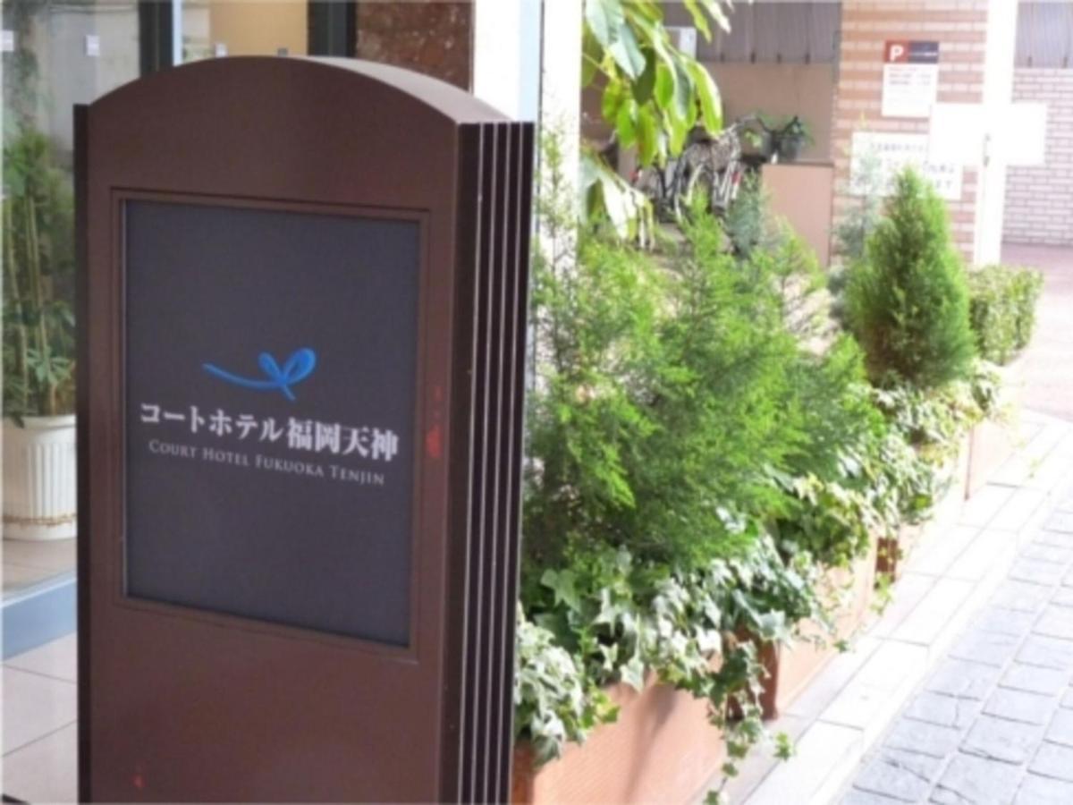 Court Hotel Fukuoka Tenjin - Vacation Stay 42334V Екстериор снимка
