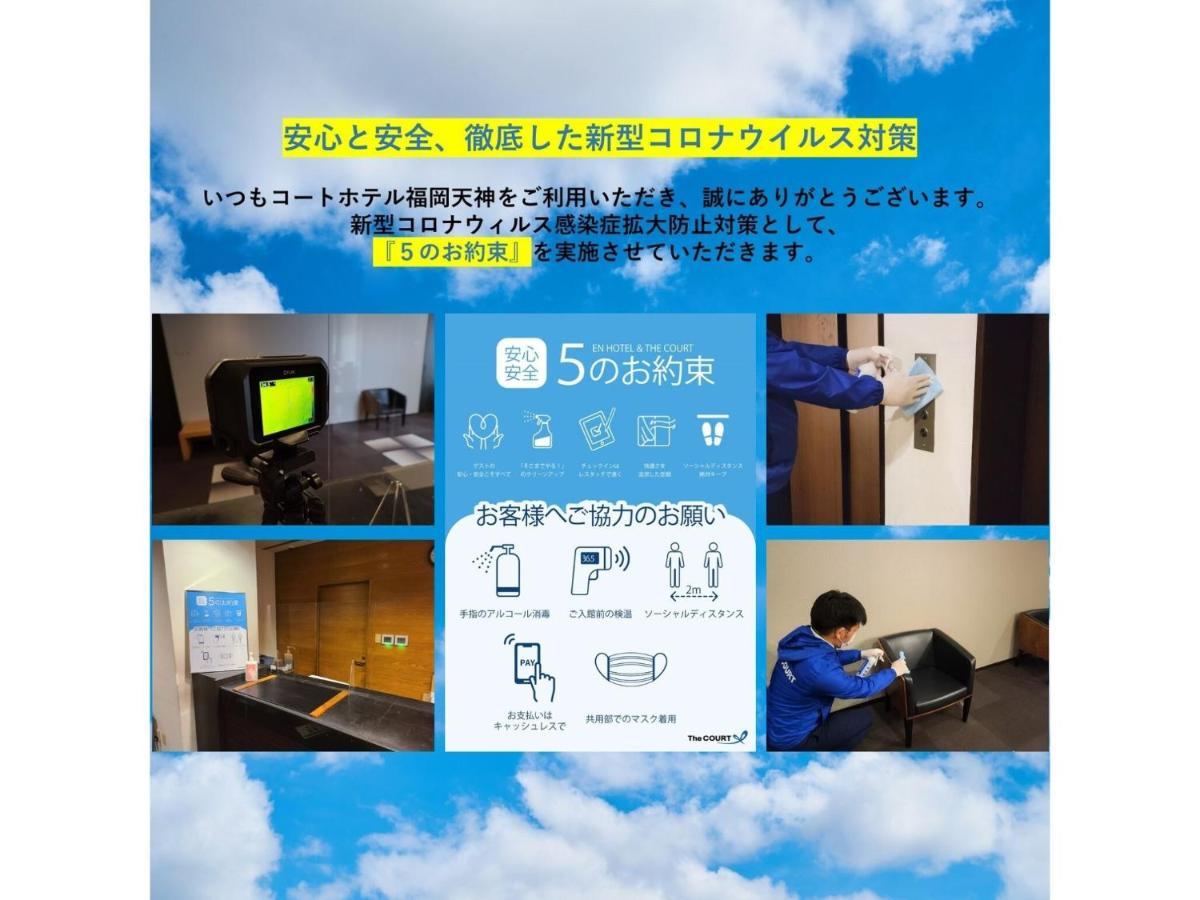 Court Hotel Fukuoka Tenjin - Vacation Stay 42334V Екстериор снимка